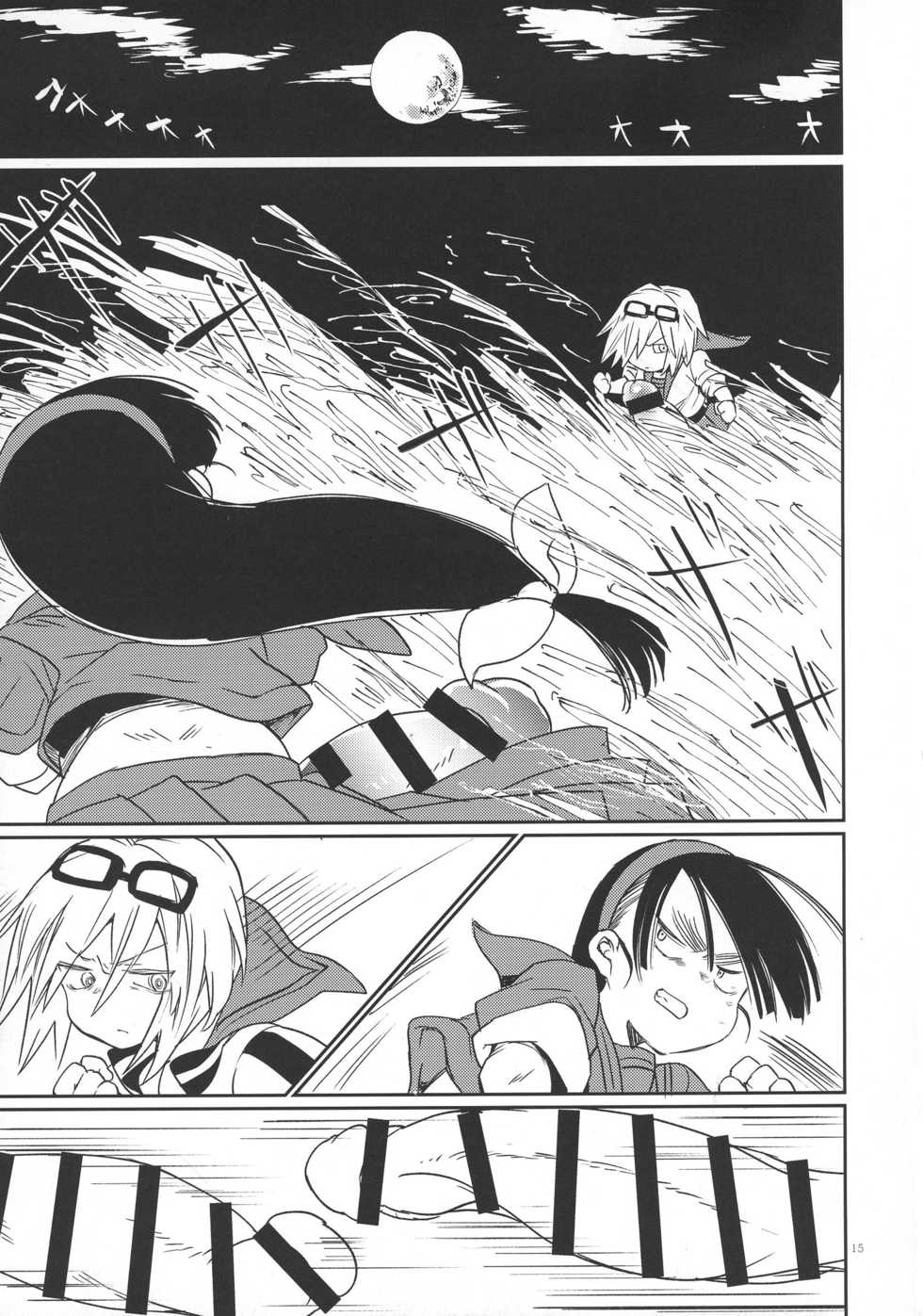 (Futaket 13) [TETRARA (Tokiwa Yutaka)] Kaijin A - Page 15