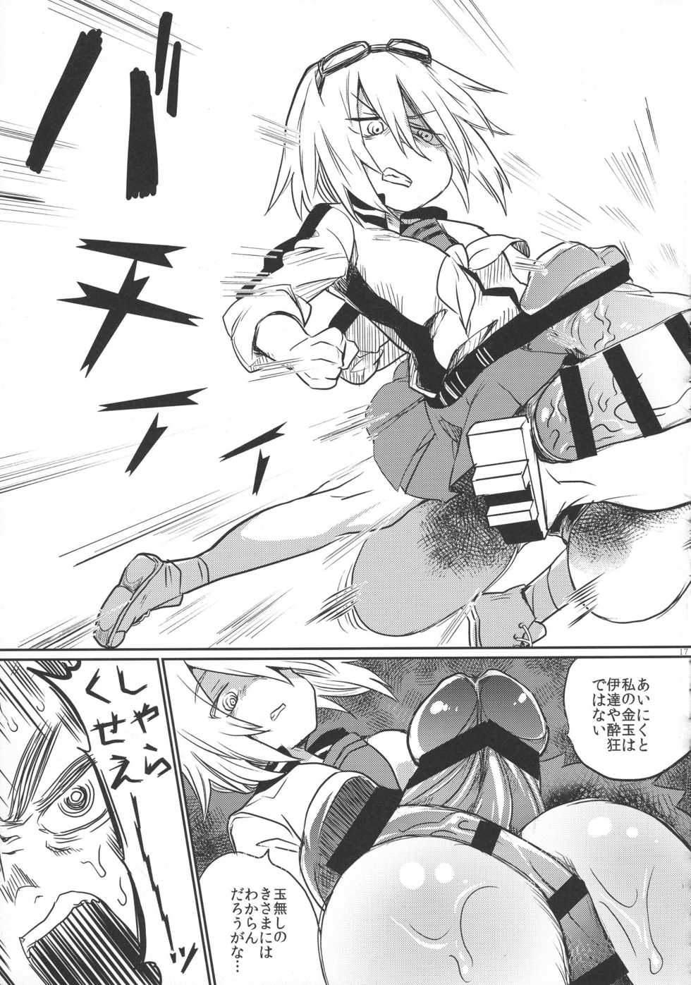 (Futaket 13) [TETRARA (Tokiwa Yutaka)] Kaijin A - Page 17