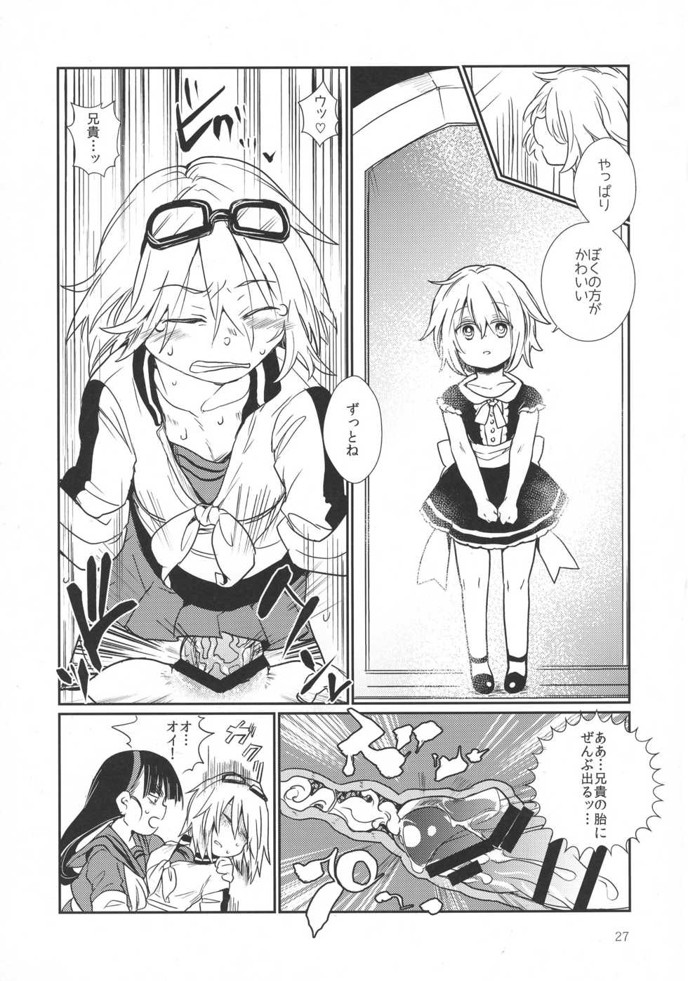 (Futaket 13) [TETRARA (Tokiwa Yutaka)] Kaijin A - Page 27