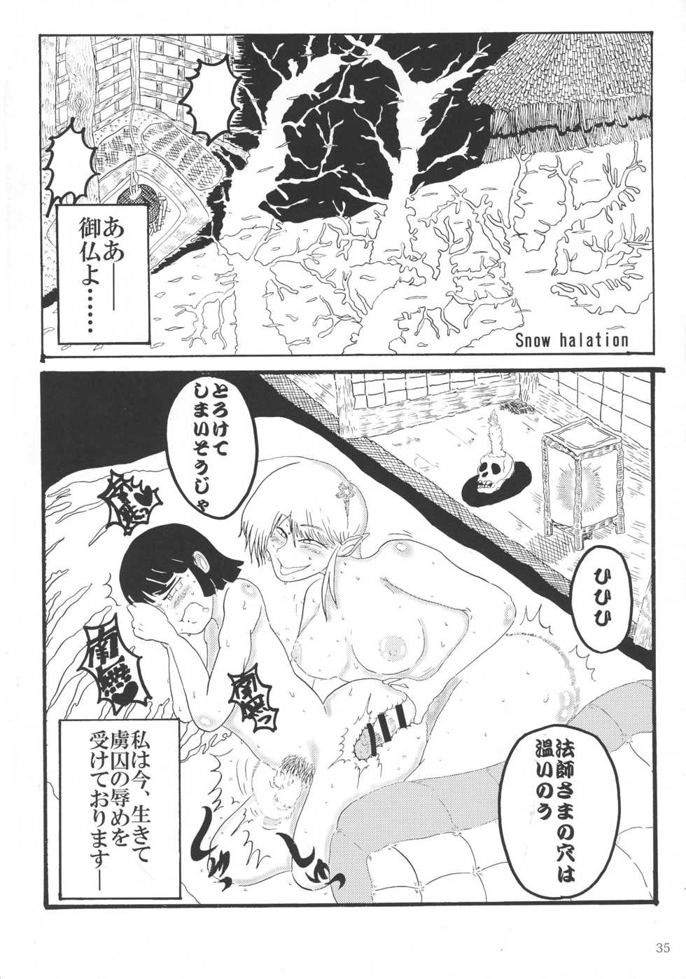 (Futaket 13) [TETRARA (Tokiwa Yutaka)] Kaijin A - Page 35