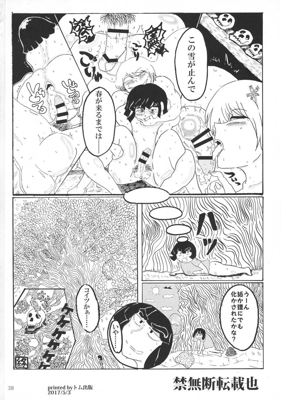 (Futaket 13) [TETRARA (Tokiwa Yutaka)] Kaijin A - Page 38