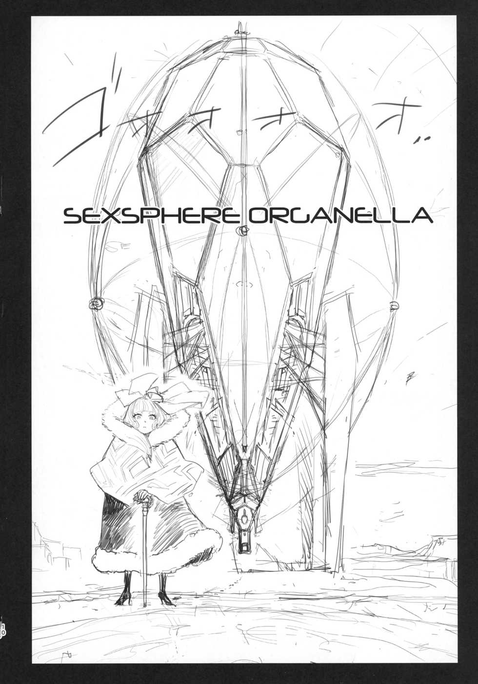 (Futaket 13) [Kakumei Seifu Kouhoushitsu (Various)] Sex Sphere Organelle 4 (Various) - Page 10