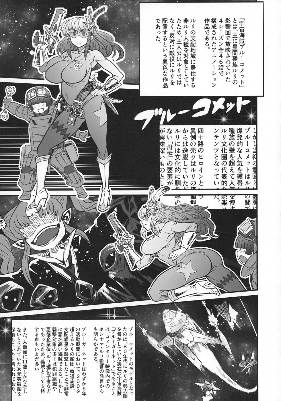 (Futaket 13) [Kakumei Seifu Kouhoushitsu (Various)] Sex Sphere Organelle 4 (Various) - Page 11