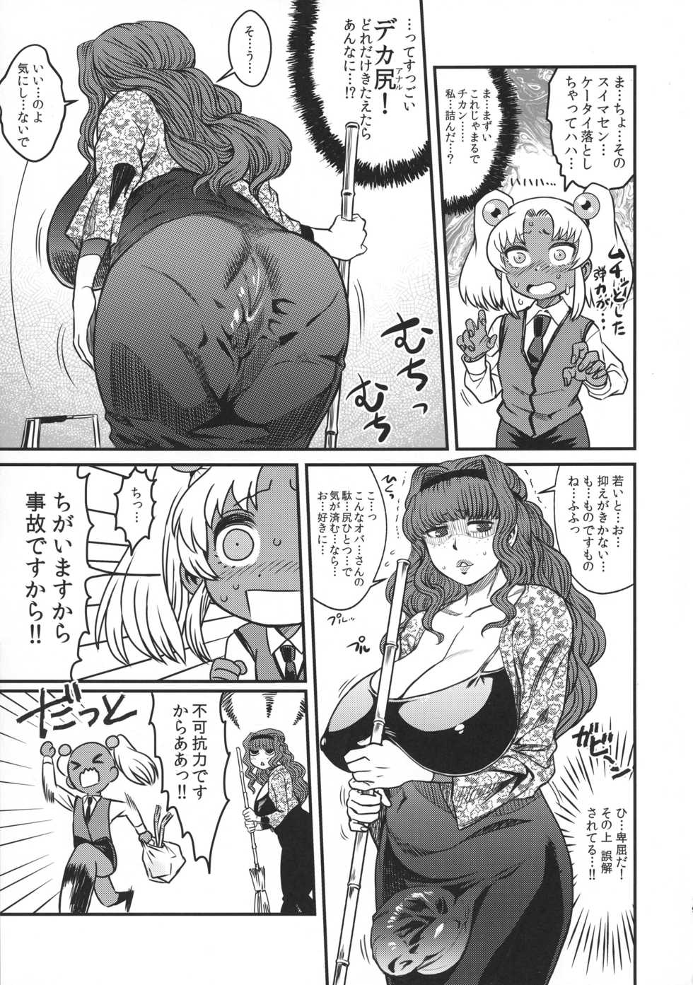 (Futaket 13) [Kakumei Seifu Kouhoushitsu (Various)] Sex Sphere Organelle 4 (Various) - Page 19