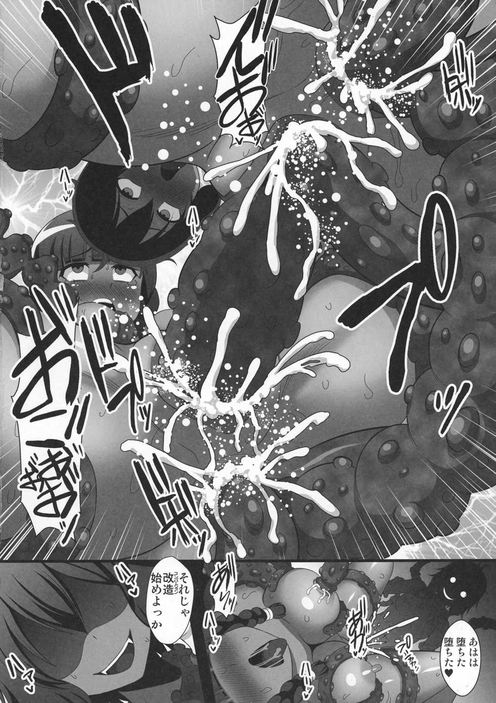 (COMIC1☆11) [Kleitos (Ryunosuke)] Kasshoku no Nyokenshi Tione ~Akuochi Sennou Shokushu Zecchou Jigoku~ (Dungeon ni Deai o Motomeru no wa Machigatte Iru Darou ka?) - Page 16
