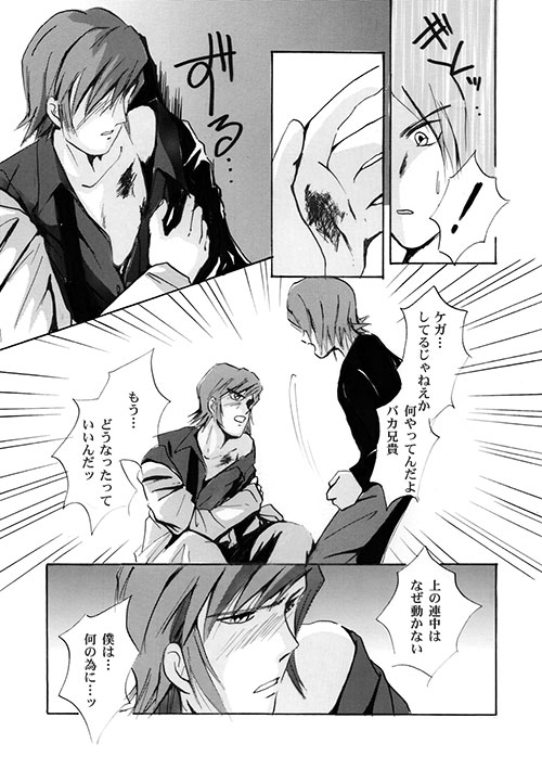 [Chagu] discord+ (Persona 2) - Page 3