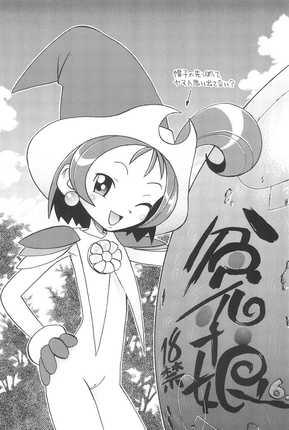 (C58) [Ashinoie (Taryl.)] Hinnyuu Musume 06 (Ojamajo Doremi) - Page 5