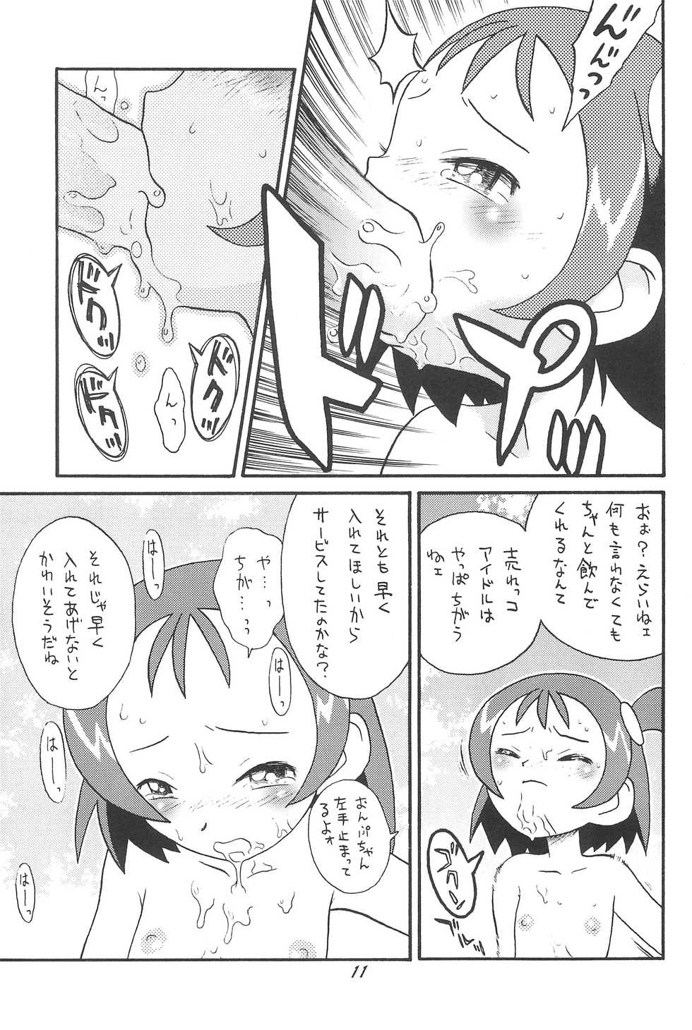 (C58) [Ashinoie (Taryl.)] Hinnyuu Musume 06 (Ojamajo Doremi) - Page 13