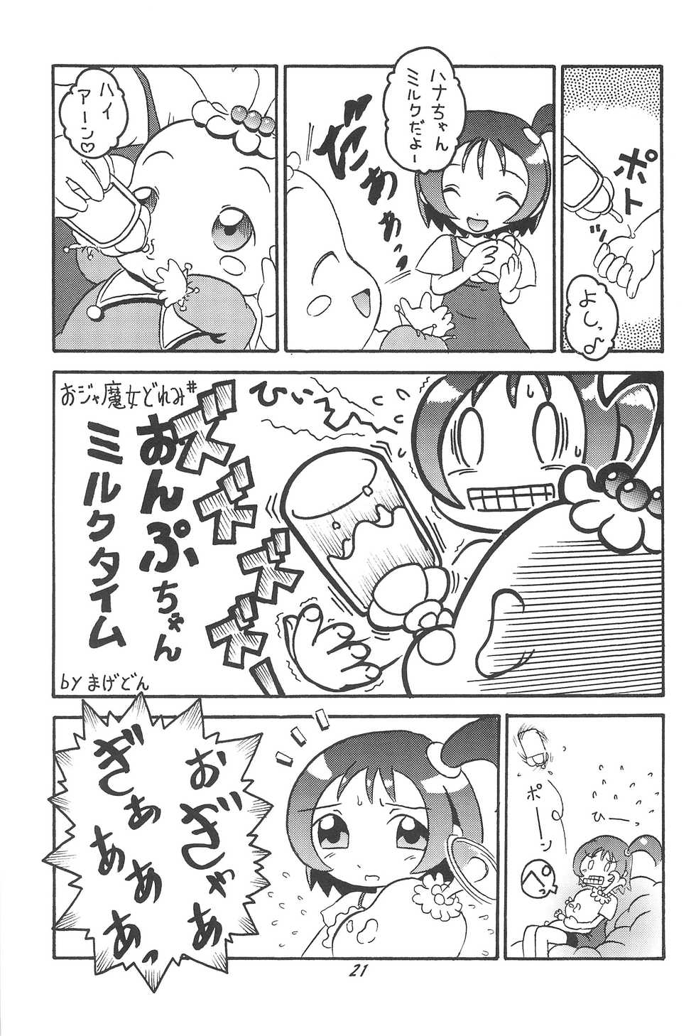(C58) [Ashinoie (Taryl.)] Hinnyuu Musume 06 (Ojamajo Doremi) - Page 23