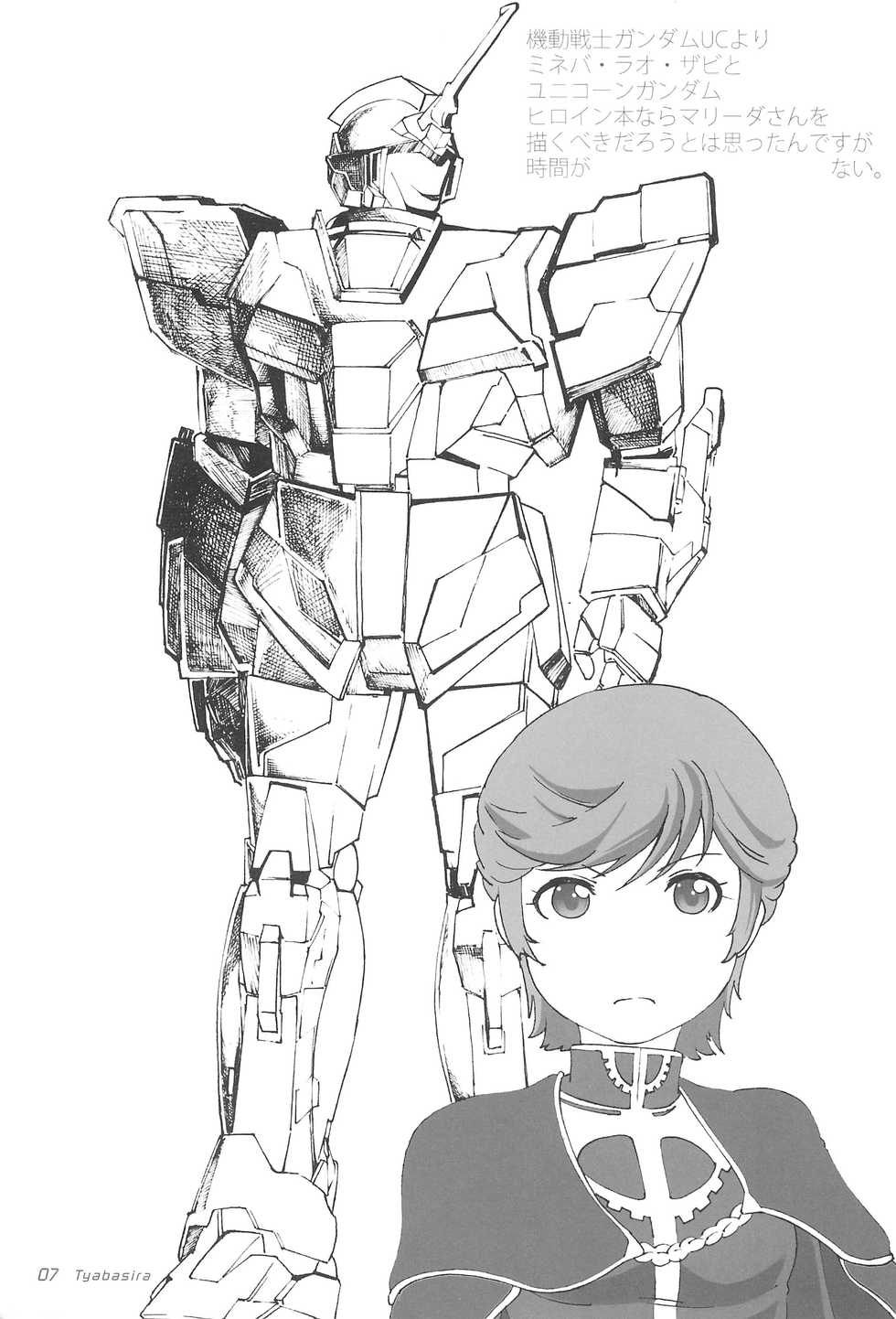 (C87) [Gutariya (Various)] GUTAROBO ROBOT ANIME GIRLS FANBOOK (Various) - Page 7