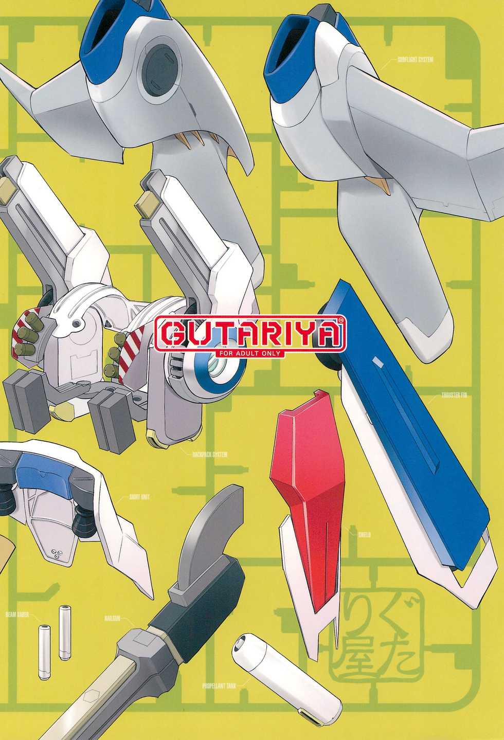 (C87) [Gutariya (Various)] GUTAROBO ROBOT ANIME GIRLS FANBOOK (Various) - Page 20