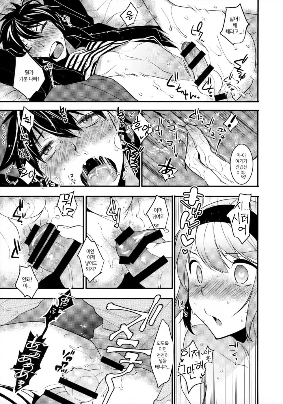 (C89) [Ash Wing (Makuro)] Yotta Ikioi de Hotel ni Tsurekomare Josou Shita Otoko ni Nazeka Ore ga Horareru Hanashi [Korean] - Page 14