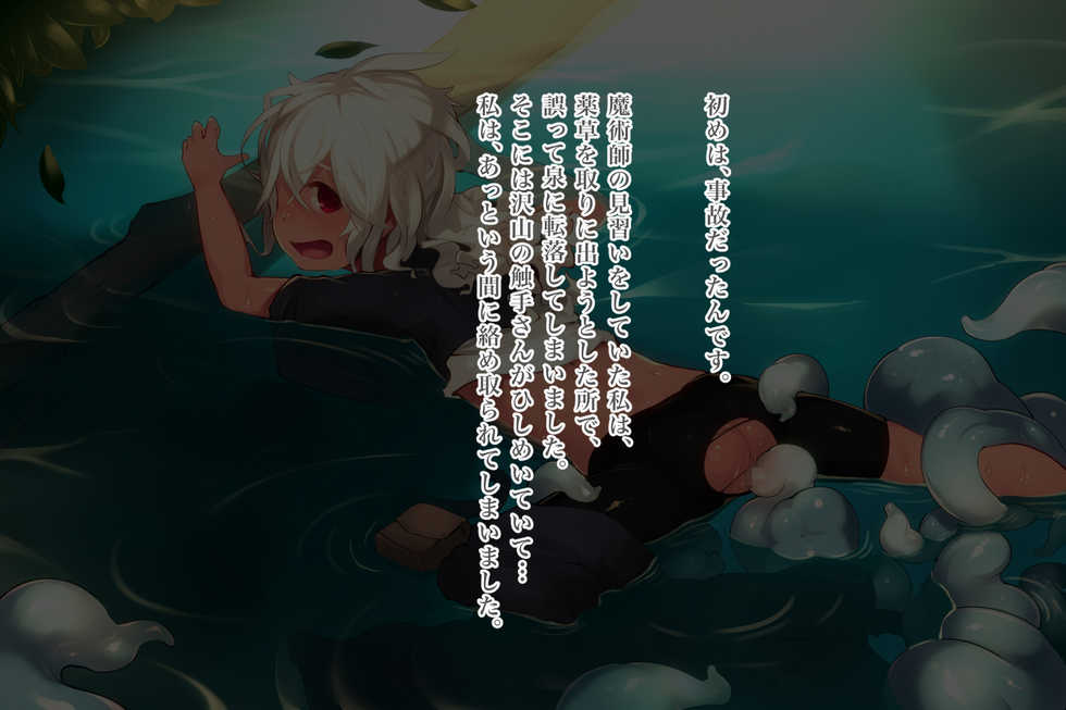 [Wasabiberry JAM (Sabi Wasabi)] Shokushu-san, Watashi no Ochinchin Ijitte Kudasai.... - Page 4