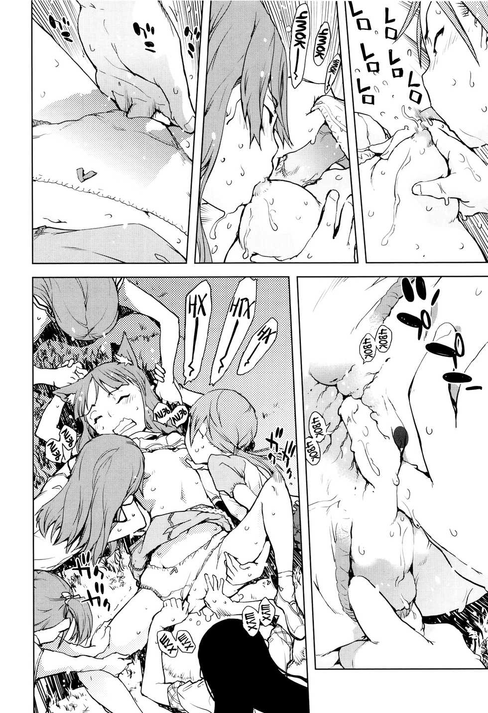 [Suzuki Kyoutarou] Jinrou Kyoushitsu | Класс Оборотня Ch. 6 [Russian] [BLANDR] - Page 11