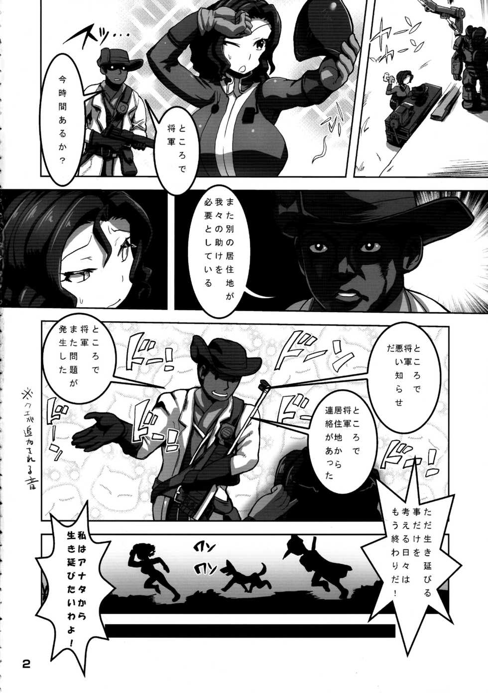 [Tsurimura (Histamine C)] Shougun no Oshigoto (Fallout 4) - Page 4