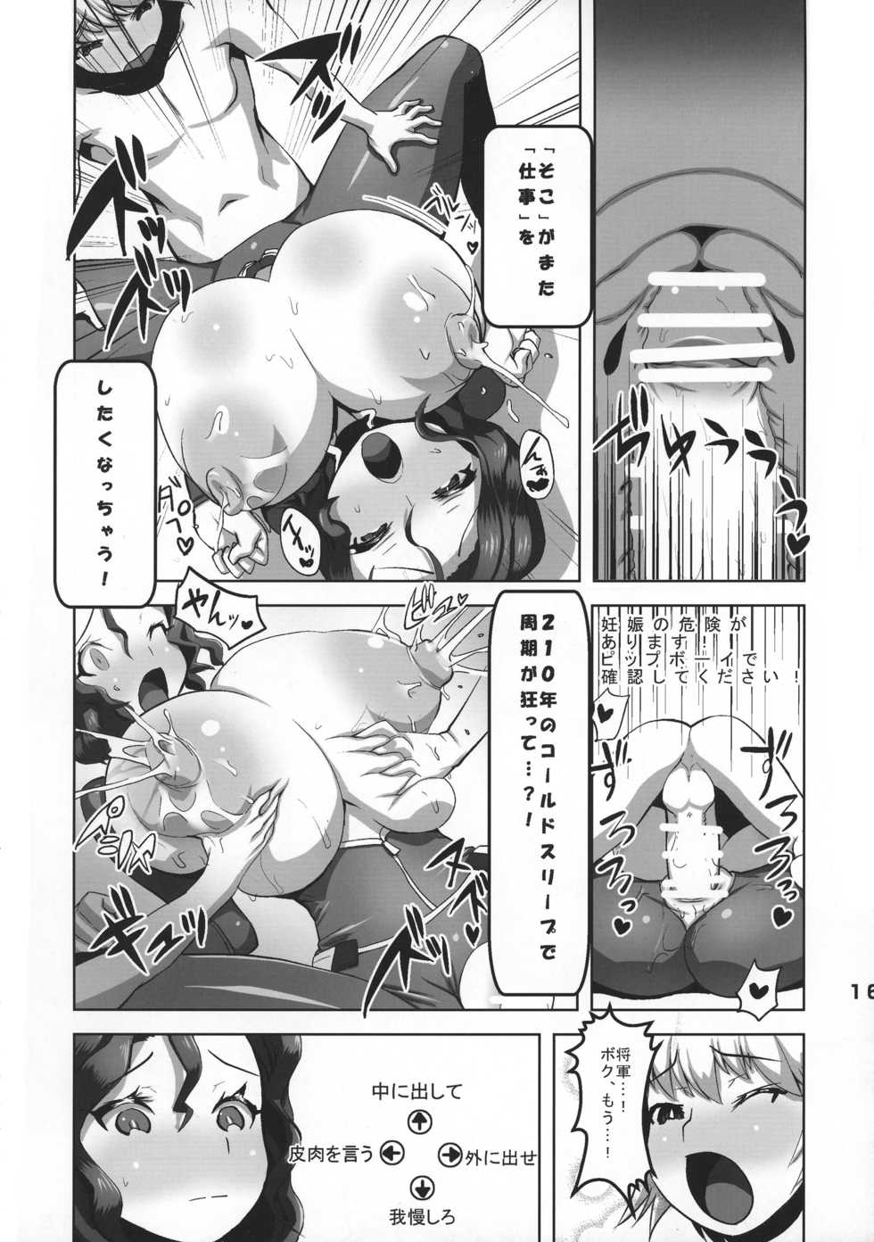[Tsurimura (Histamine C)] Shougun no Oshigoto (Fallout 4) - Page 18