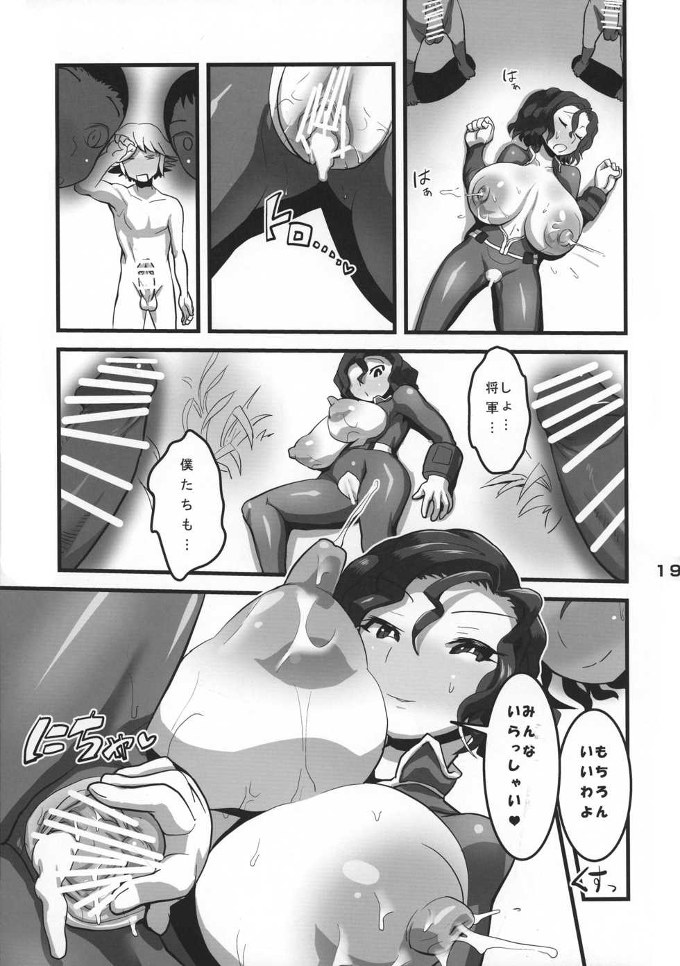 [Tsurimura (Histamine C)] Shougun no Oshigoto (Fallout 4) - Page 21