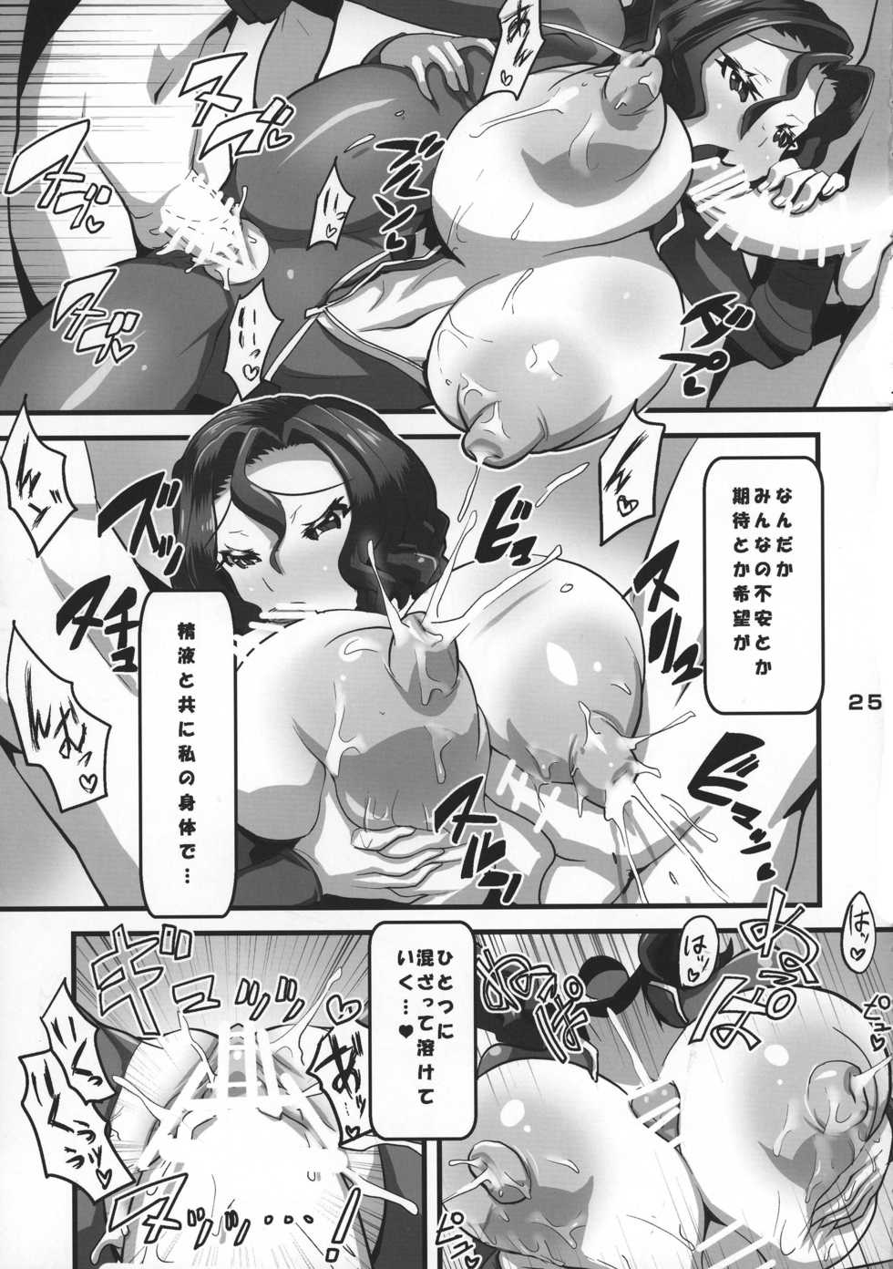 [Tsurimura (Histamine C)] Shougun no Oshigoto (Fallout 4) - Page 27