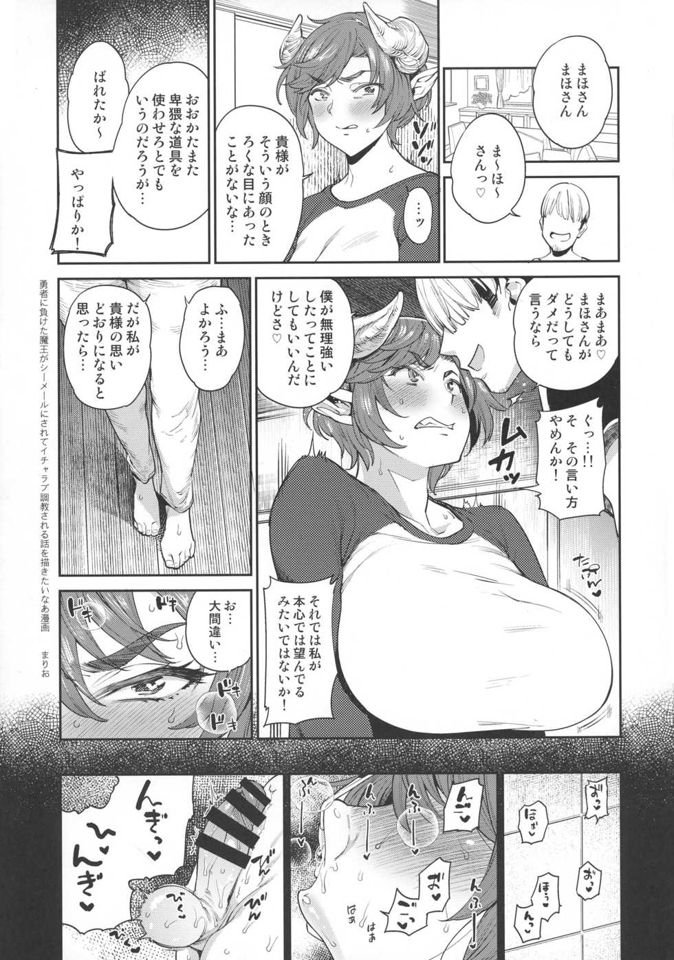 (Futaket 13) [MBL (Various)] Futanari! 4 Junbigou - Page 11