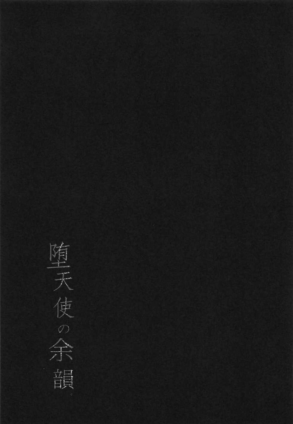 (COMIC1☆11) [Moreriikusu (More)] Datenshi no Yoin. (Love Live! Sunshine!!) [Chinese] [佳奈助汉化组] - Page 20