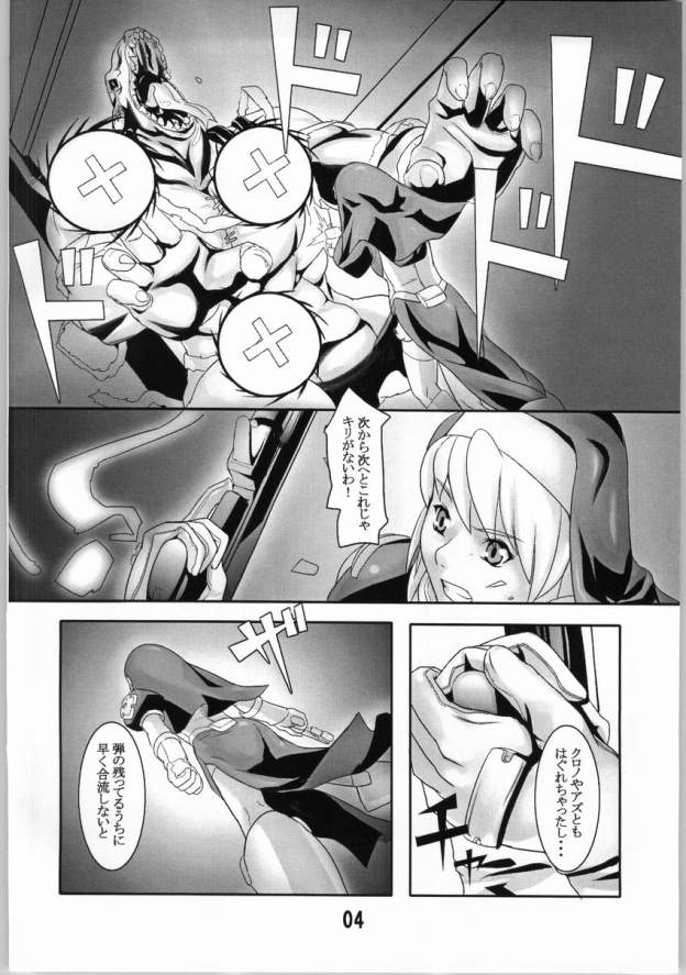 (SC22) [Kigeki Banzai (Suzuhara Kouki)] Kurokuru Bon (Chrono Crusade) - Page 3