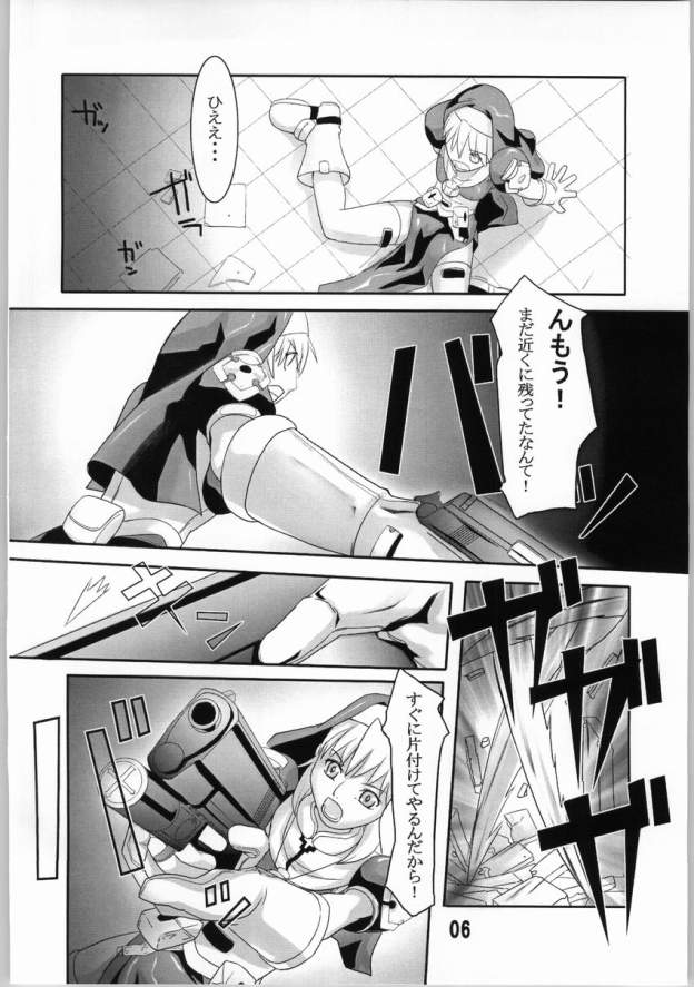 (SC22) [Kigeki Banzai (Suzuhara Kouki)] Kurokuru Bon (Chrono Crusade) - Page 5