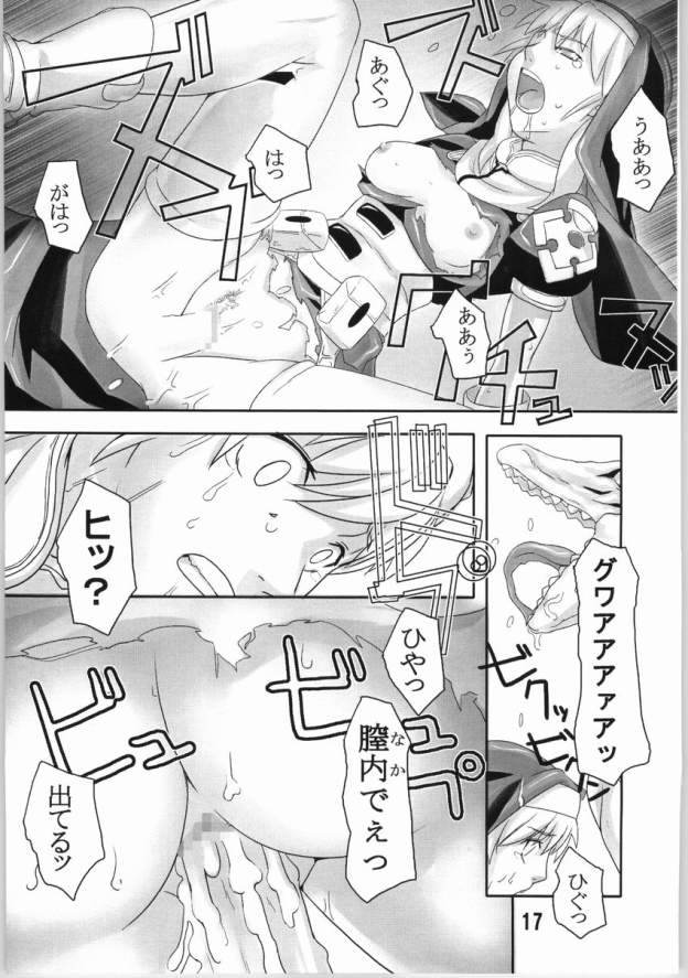(SC22) [Kigeki Banzai (Suzuhara Kouki)] Kurokuru Bon (Chrono Crusade) - Page 16