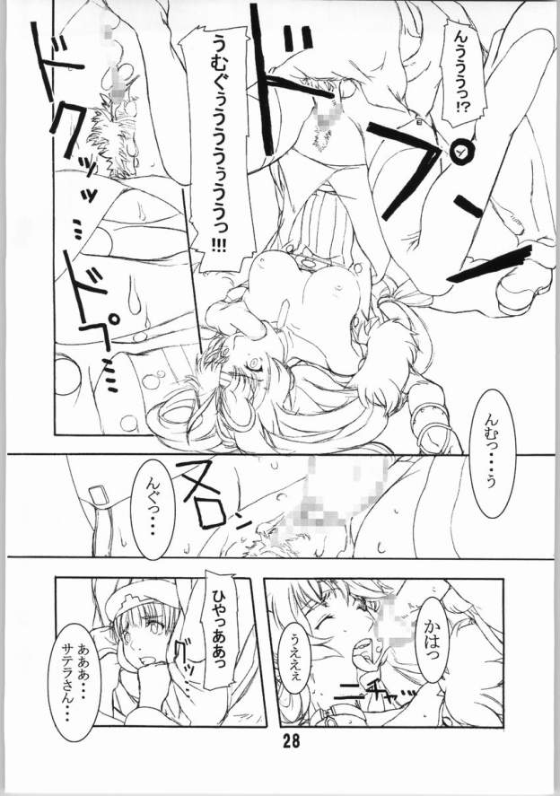 (SC22) [Kigeki Banzai (Suzuhara Kouki)] Kurokuru Bon (Chrono Crusade) - Page 27