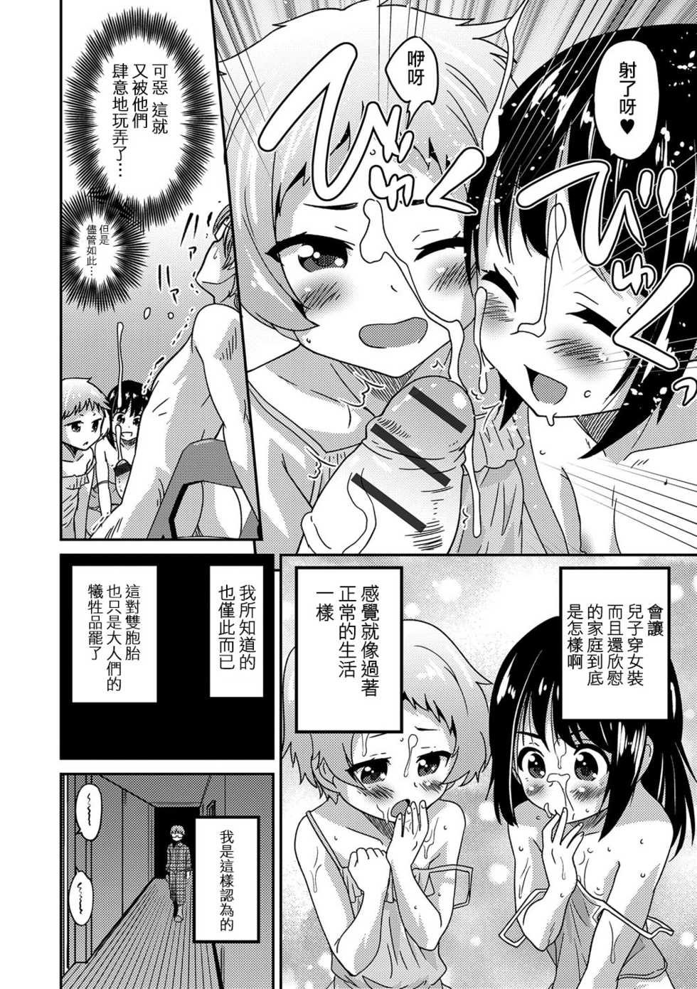[Hanamaki Kaeru] Boku no Ojuken Sakura Saku | 我就算高考雞兒也不放假 (Gekkan Web Otoko no Ko-llection! S Vol. 14) [Chinese] [瑞树汉化组] [Digital] - Page 8