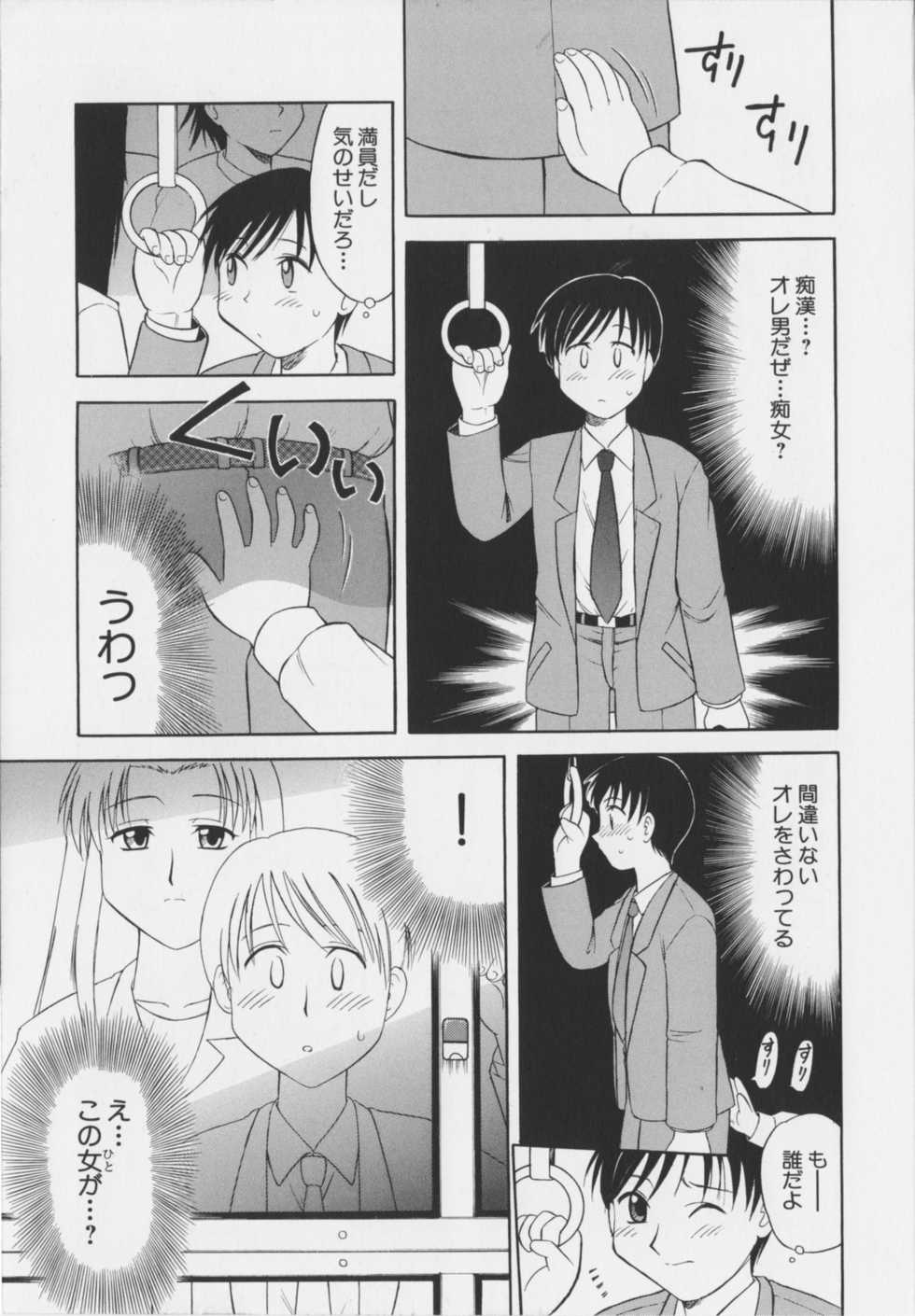 [Okamura Morimi] Iyarashi Otome - Page 31