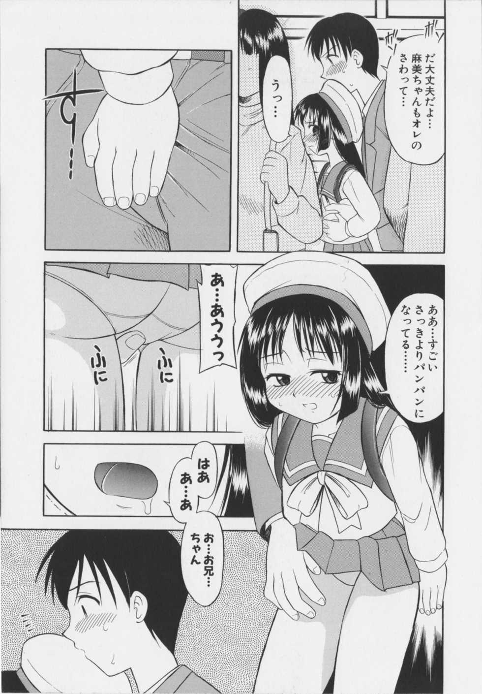 [Okamura Morimi] Iyarashi Otome - Page 39