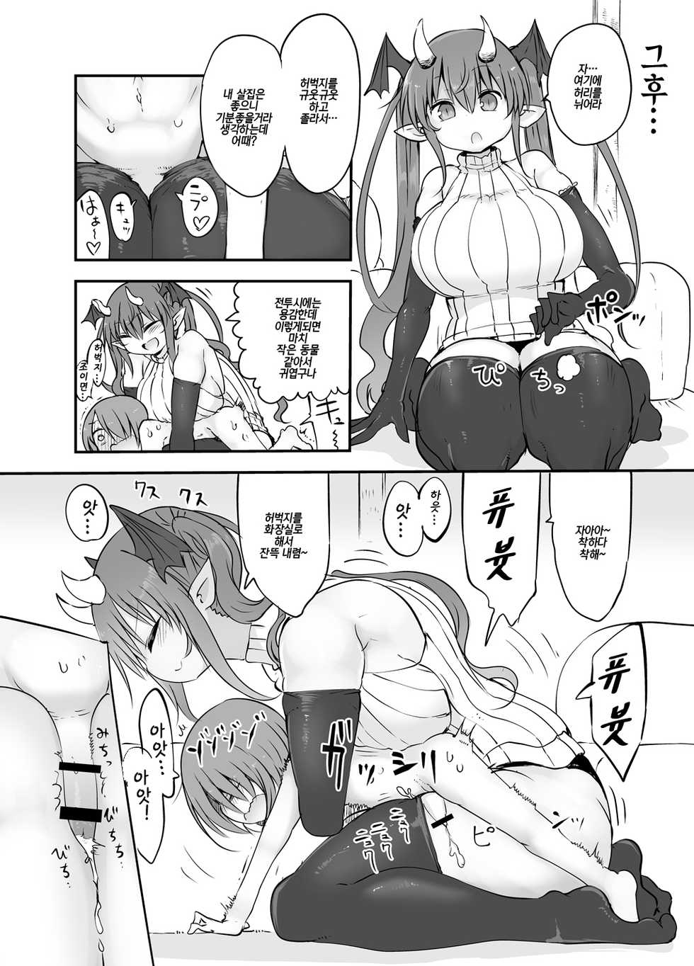 [Cool Kyou Dai San Shibu (Cool Kyou Shinja)] Inai Jougo | 음애잡담 [Korean] [Digital] - Page 14