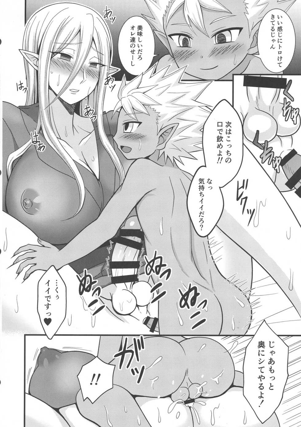 (Futaket 13) [Shikkoku no Voltecker (Egami)] Jigoku no Sata mo Ane ♂ Shidai (Yo-Kai Watch) - Page 14
