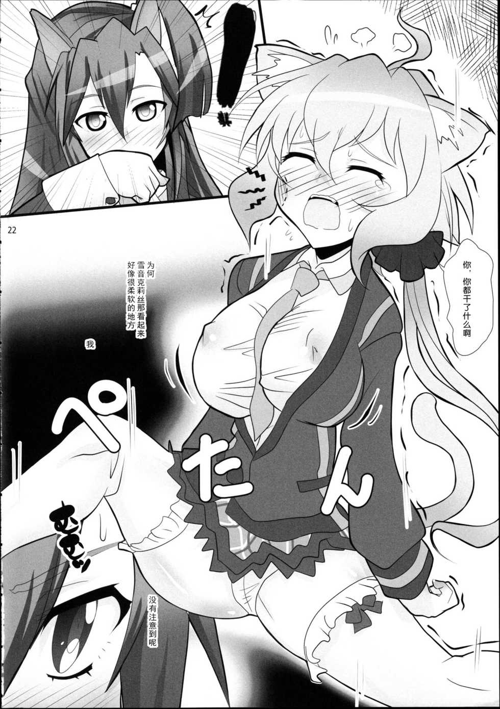 (C87) [Neko Irazu (Hinoki)] Flower (Senki Zesshou Symphogear) [Chinese] [OTONA-IGNITED-汉化组] [Incomplete] - Page 5