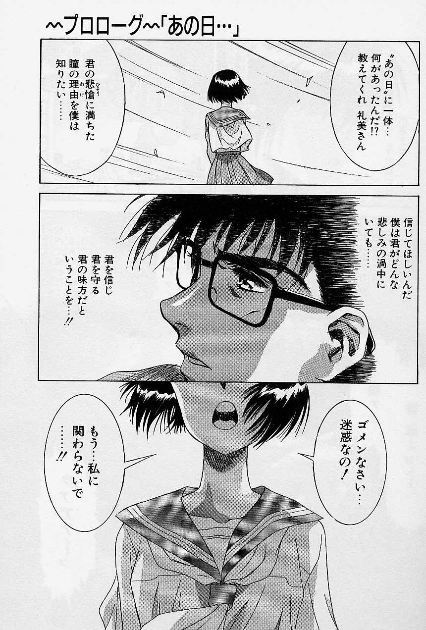 [Kawarajima Koh] Lemming Concerto - Gekitou no Rhapsody Hen - Page 10
