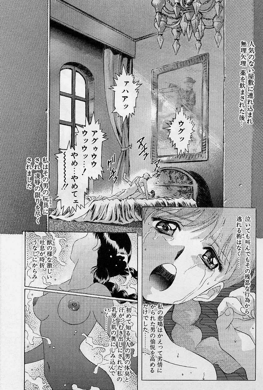 [Kawarajima Koh] Lemming Concerto - Gekitou no Rhapsody Hen - Page 12