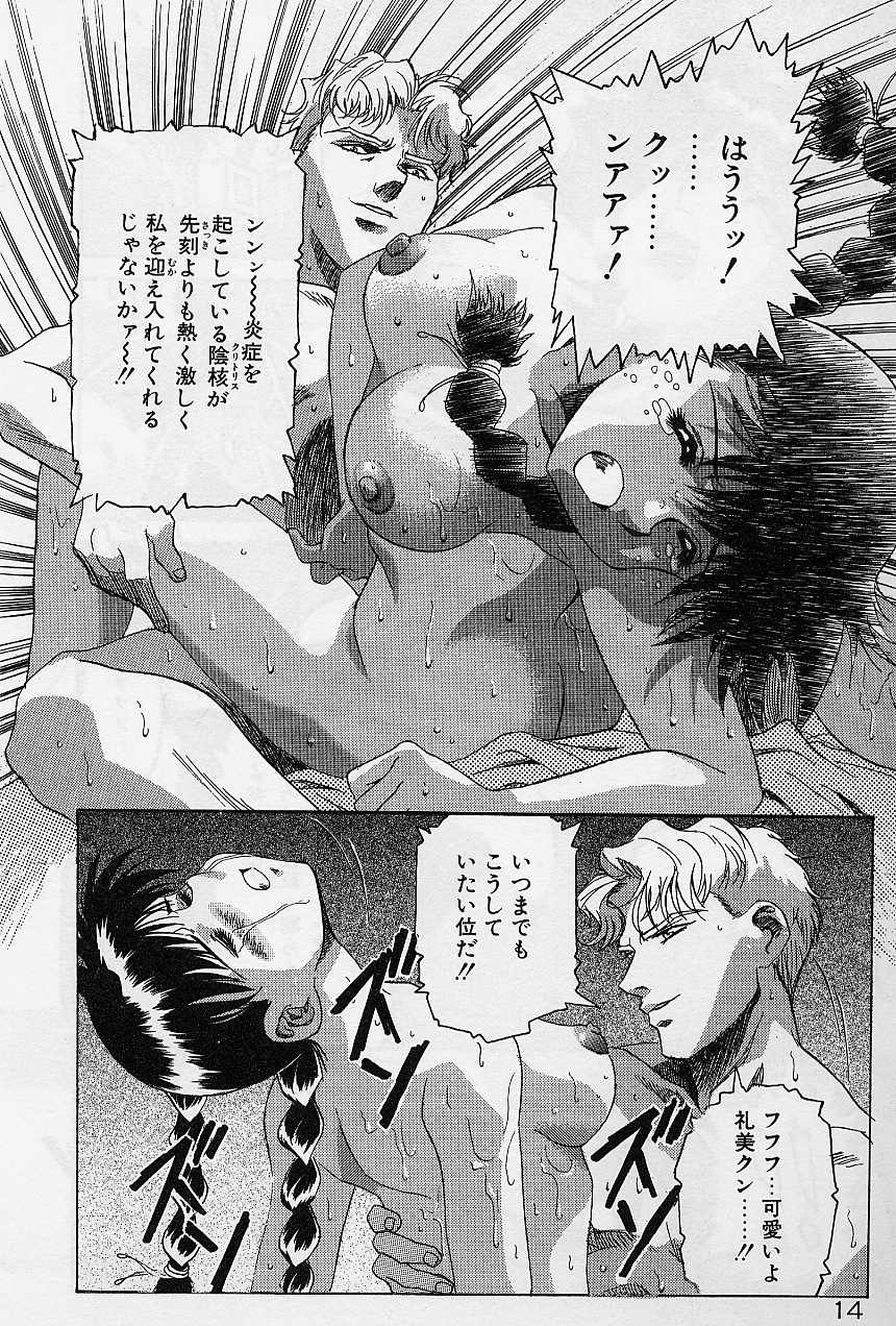 [Kawarajima Koh] Lemming Concerto - Gekitou no Rhapsody Hen - Page 18