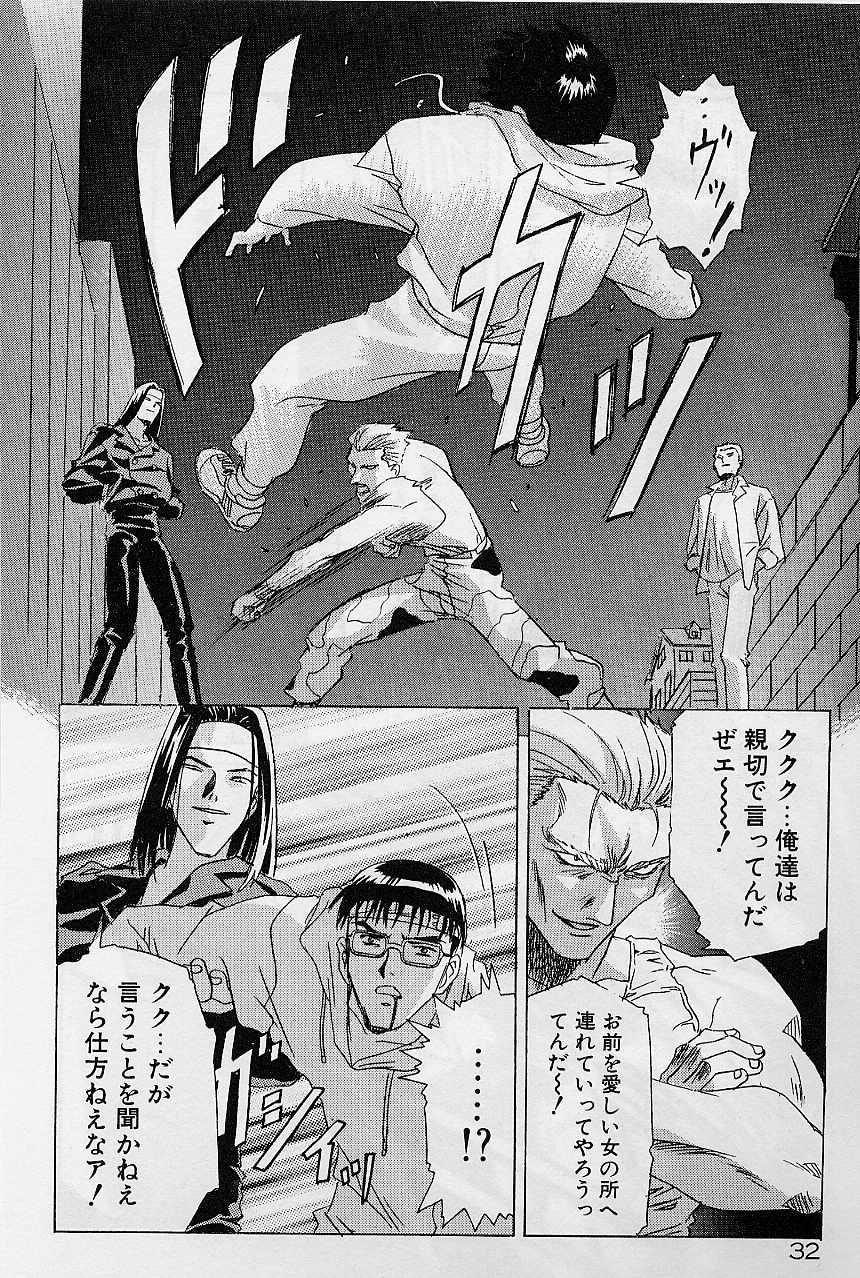 [Kawarajima Koh] Lemming Concerto - Gekitou no Rhapsody Hen - Page 37