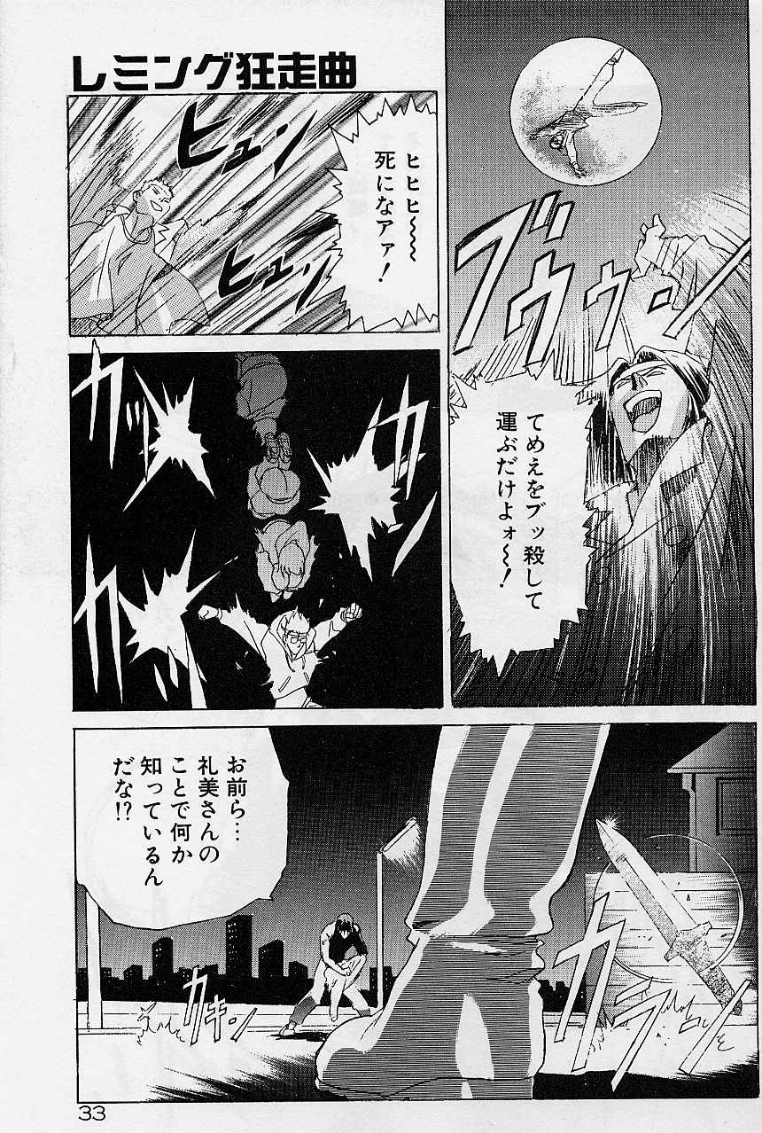 [Kawarajima Koh] Lemming Concerto - Gekitou no Rhapsody Hen - Page 38
