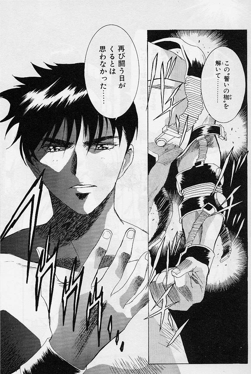 [Kawarajima Koh] Lemming Concerto - Gekitou no Rhapsody Hen - Page 40