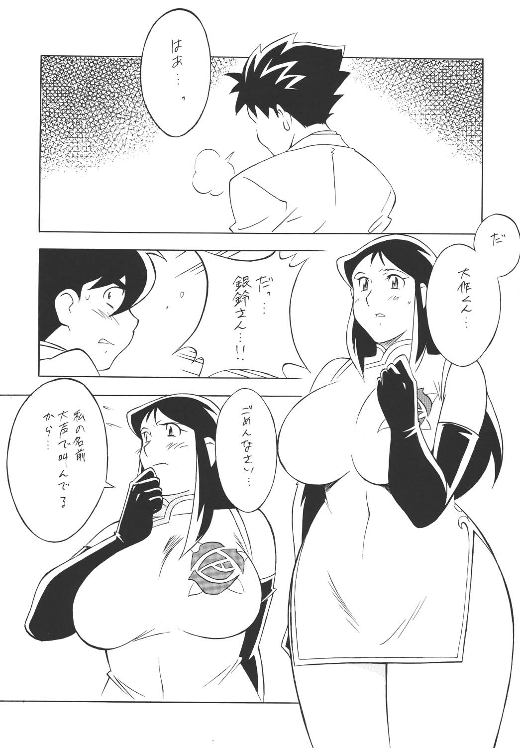 (CR33) [Rippadou (H-H)] H-H Soushuuhen 2 (Various) - Page 26