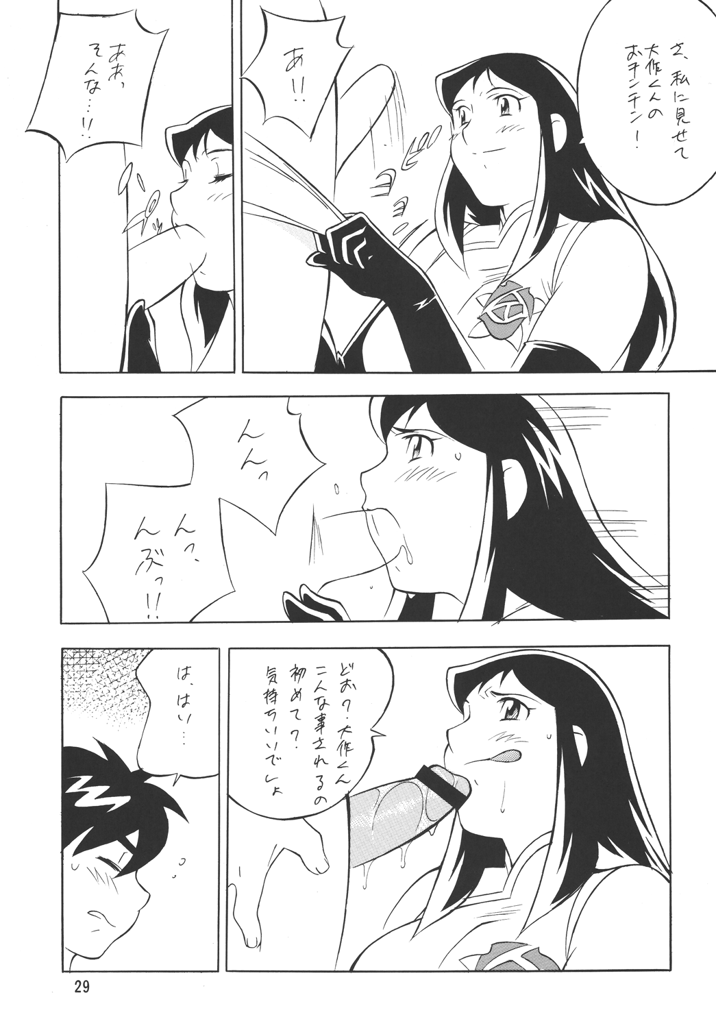(CR33) [Rippadou (H-H)] H-H Soushuuhen 2 (Various) - Page 29
