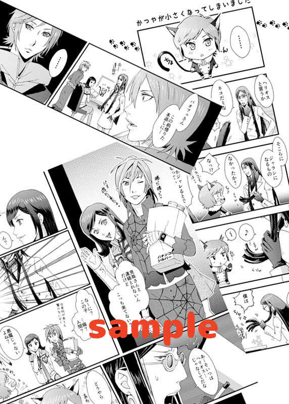 (Another Control) [Rari Cat (Kiriyuu Kadusa)] Kobito no Kobite (Persona 2) [Sample] - Page 6