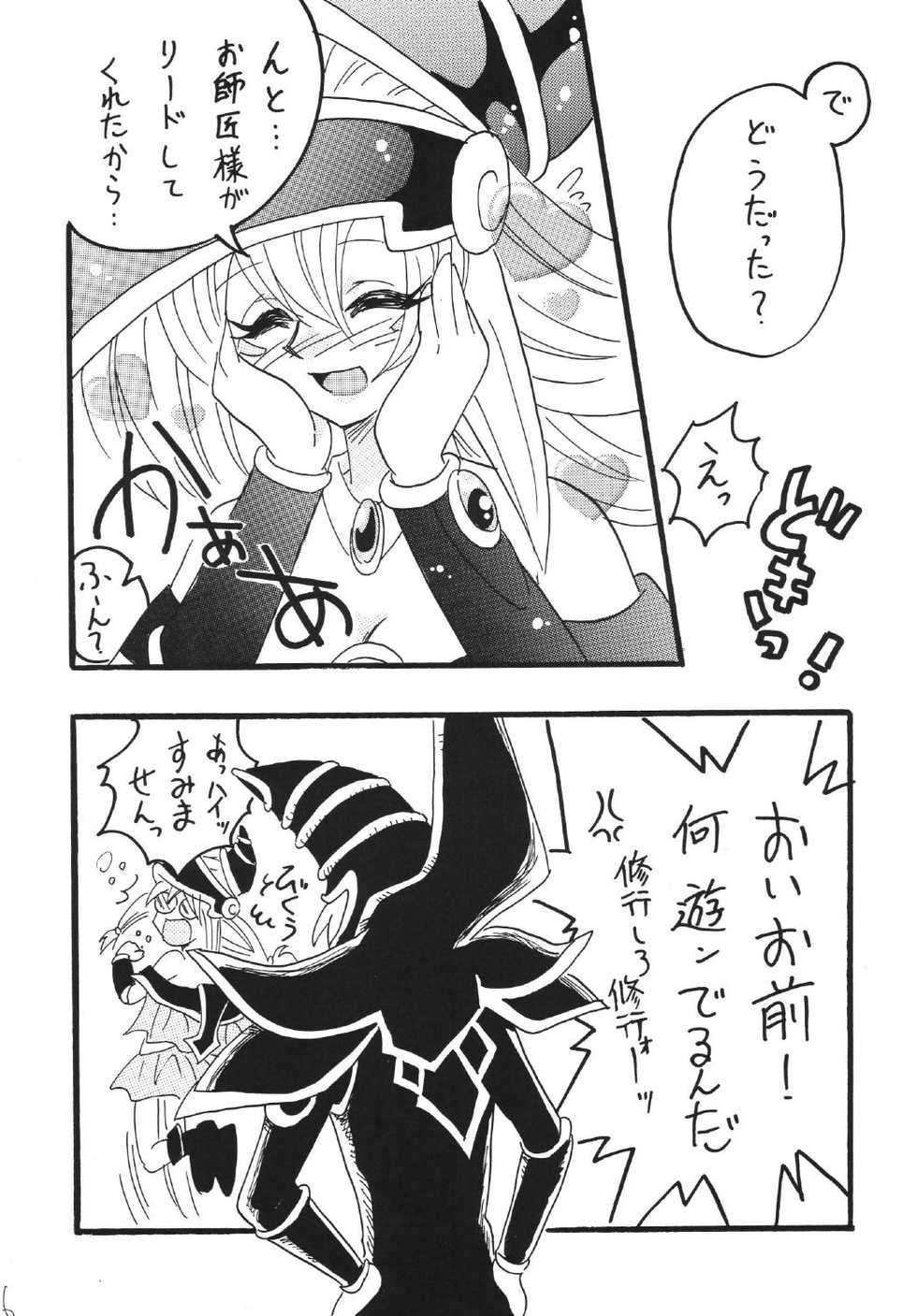[Ginmomodou (Mita Satomi)] BlaMagi Musume. 2 (Yu-Gi-Oh!) [Digital] - Page 6