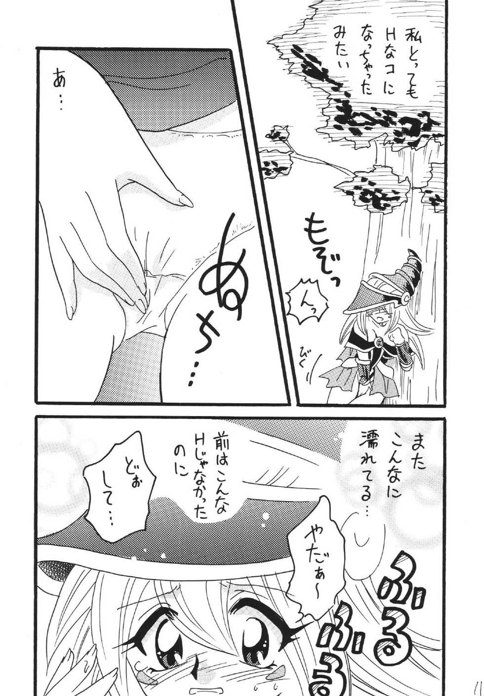 [Ginmomodou (Mita Satomi)] BlaMagi Musume. 2 (Yu-Gi-Oh!) [Digital] - Page 11