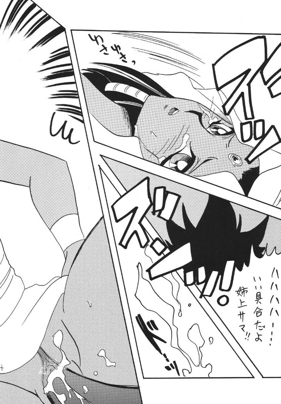 [Ginmomodou (Mita Satomi)] BlaMagi Musume. 3 (Yu-Gi-Oh!) [Digital] - Page 4