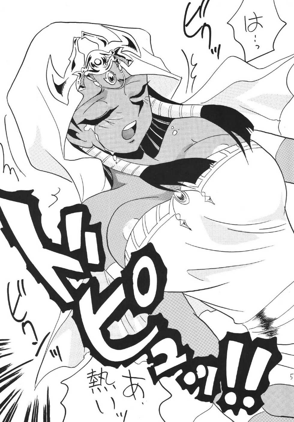 [Ginmomodou (Mita Satomi)] BlaMagi Musume. 3 (Yu-Gi-Oh!) [Digital] - Page 5