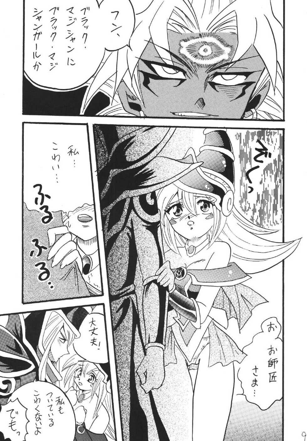 [Ginmomodou (Mita Satomi)] BlaMagi Musume. 3 (Yu-Gi-Oh!) [Digital] - Page 9