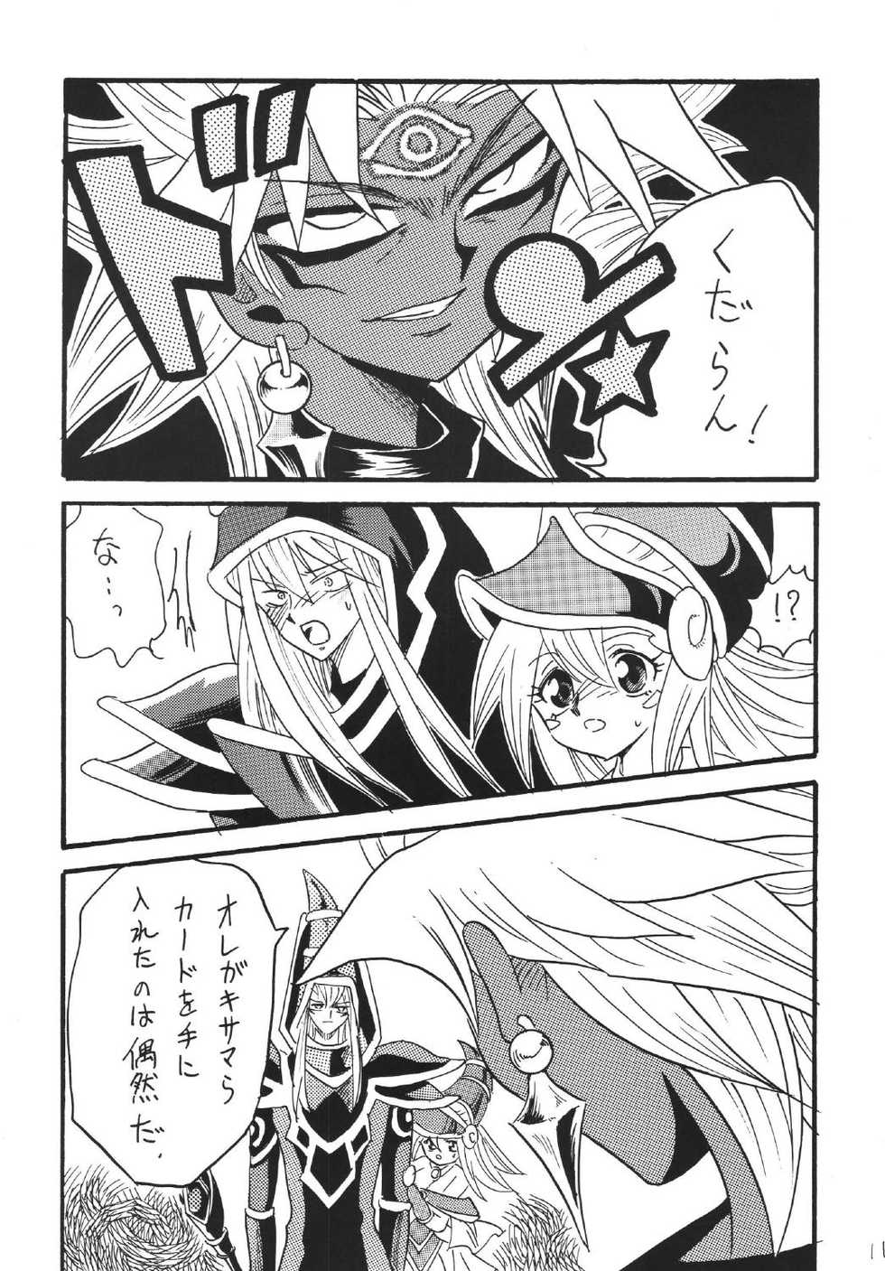 [Ginmomodou (Mita Satomi)] BlaMagi Musume. 3 (Yu-Gi-Oh!) [Digital] - Page 11