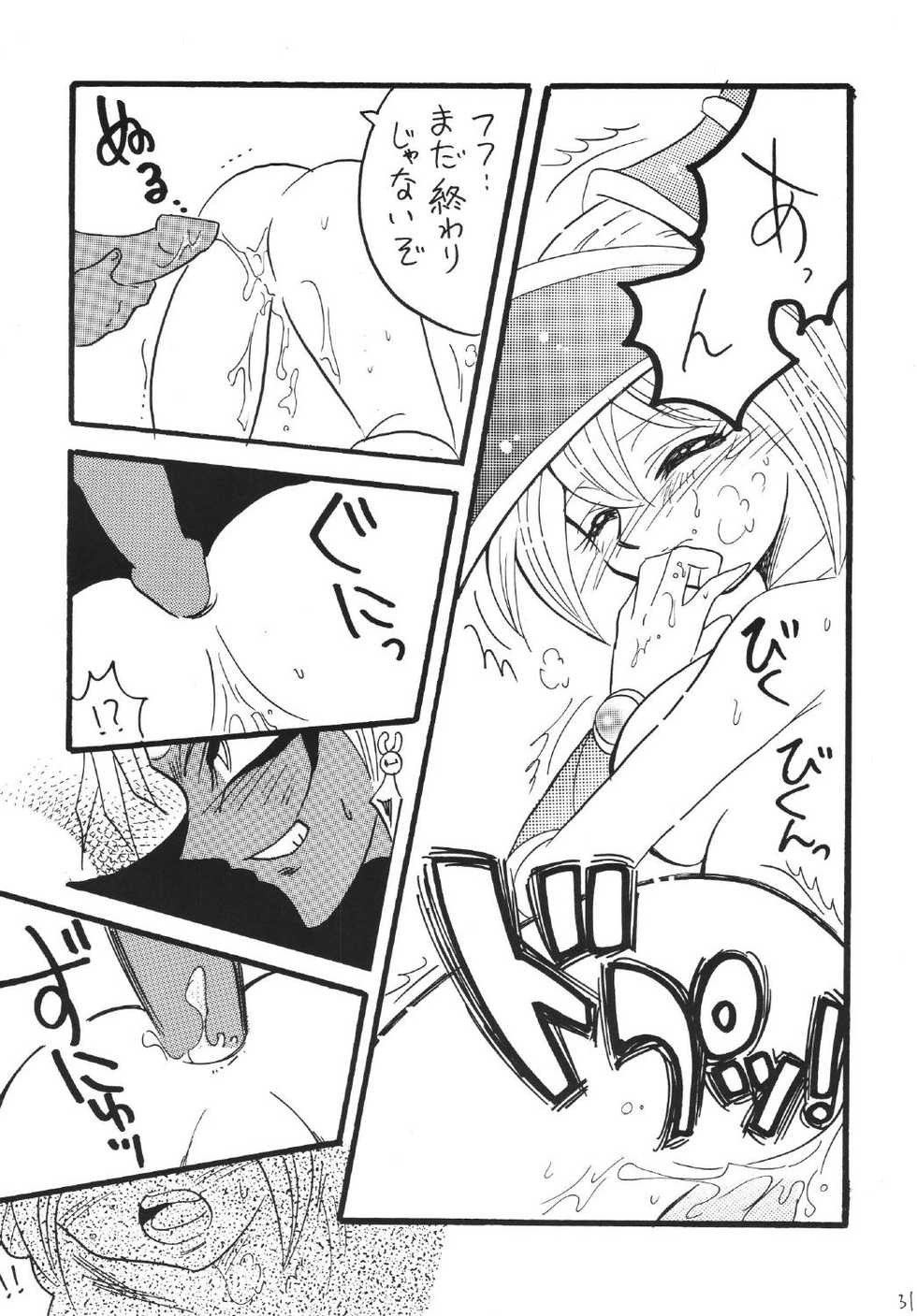 [Ginmomodou (Mita Satomi)] BlaMagi Musume. 3 (Yu-Gi-Oh!) [Digital] - Page 31